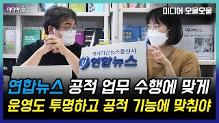 국가기간뉴스통신사 연합뉴스 편집총국장은 기사형 광고 논란 어떻게 생각합니까