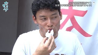 相模原ぶらり① 創業50年の老舗和菓子店「西門マルヤ」の豆大福 / なりきん！#47