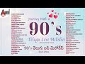 Feel good Telugu Love Songs | Journey with 90's Telugu Love Melodies! 💖✨ | Audio Jukebox