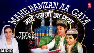 ►माहे रमज़ान आ गया (Audio) : TEENA PARVEEN || RAMADAN 2017 || T-Series Islamic Music