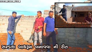 || કડિયા કામ કરવાની રીત અને ચણવા ની  || ગુજરાતી દેશી ચણતર||2024 @desi_blok_2740