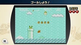 ファミコンリミックス コツ映像 Vol.1 『スーパーマリオブラザーズ』 「ゴールしよう!」