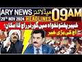 ARY News 9 AM Headlines | 29th Nov 2024 | KPK me Governor Raaj ki tayari? | Prime Time Headlines