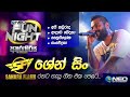 Shane Zing (ශේන් සිං) with Sahara Flash - NEO Fun Night - Athurugiriya