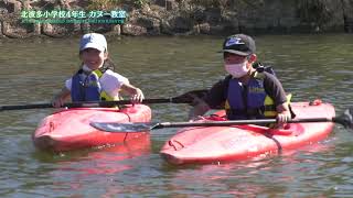 【佐賀県唐津市の風景：4K映像】北波多小4年生カヌー体験 [北波多徳須恵川](令和4年10月26日撮影）