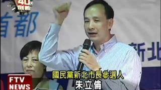 朱立倫陣營 搶攻年輕選民票源－民視新聞