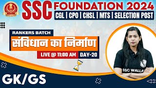 SSC Foundation Batch 2024 | SSC GK GS | Making Of Indian Constitution #20 | SSC Exam | Krati Mam