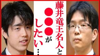 藤井聡太竜王名人に豊島将之九段が“悲願”語った言葉に一同驚愕…永瀬拓矢王座への王座戦五番勝負挑戦に向けての様子も