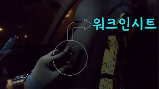 자동차DIY Story. 워크인시트 DIY 성공하고 말았습니다.