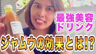 バリ島の最強美容＆健康ドリンク驚きの効果とは!? 作り方やおすすめショップも大公開！｜トラベルスタンダードジャパン