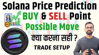 SOL Coin Price Prediction 2025 | Solana Price Prediction | Big Crash Sol coin | Solana Crypto | SOL