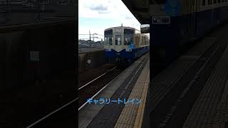 【水島臨海鉄道・水島駅】MRT304・ギャラリートレイン到着❗