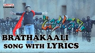 Brathakaali Song With Lyrics - Oosaravelli Songs - Jr NTR, Tamannah Bhatia, DSP-Aditya Music Telugu