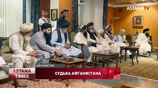 Талибы пытаются создать свое правительство