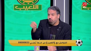 ربيع ياسين يكشف لأول مرة ليه أستبعد عمرو وردة من المنتخب؟