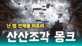 [POE2]비싼 탬값에 헤매는 캐쥬얼 유저분들 집중! 하이엔드 몽크를 위한 가성비 베이스 빌드!! 냉기 몽크 맵핑 시작의 정석.