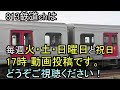 【783系かもめ】 長崎本線 団体列車 追っかけ 長崎発 jr九州 783系かもめの旅 2022年6月12日 団臨 ツアー列車