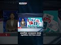 सामाजिक सञ्जालमा कडाइ news24 short