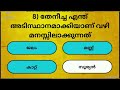 വലിയ മുലയുള്ള സ്ത്രീകളുടെ പ്രത്യേകത gk malayalam psc quiz psc bullets