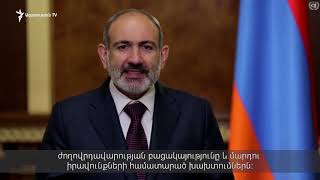 ԼՂ ժողովուրդը պետք է կարողանա առանց սահմանափակումների որոշել իր կարգավիճակը. Փաշինյան