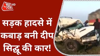 Actor Deep Sidhu Death: भीषण था सड़क हादसा! बुरी तरह डैमेज हुई Deep Sidhu की Car | Latest News