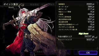 【幻影戦争】極高難度　カムラル獲得　EXクエスト