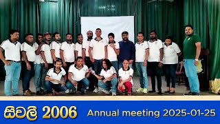 සීවලී 2006-Annual meeting 2025-01-25