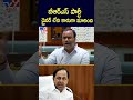 బీఆర్‌ఎస్ పార్టీ డ్రైవర్ లేని కారుగా మారింది komatireddy raj gopal reddy tv9