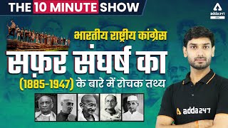 Indian National Congress (1885-1947) | SSC CGL | CHSL | MTS | 10-Minute Show by Ashutosh Tripathi