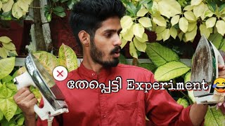 തേപ്പ് ചായ ഉണ്ടാക്കാം 🔥പിന്നെ  കുറച്ചു funny Experiments ഉം, (തേപ്പെട്ടി എങ്ങനെ clean ചെയ്യാം 😳)