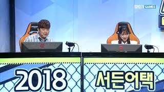 2018 서든어택 라이브배틀 5화 2부 [18.09.08]