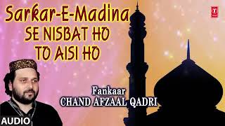 सरकार-ए-मदीना से निसबत हो तो ऐसी हो (Audio) || CHAND AFZAAL QADRI || T-Series Islamic Music