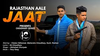 Rajasthan Aale Jaat (official Video) Sunil Gadwal || Roshan Choudhary || New Hariyanvi Song 2021