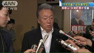 “イルカの捕獲”断念に「うちはやめない」太地町長(15/05/21)