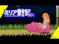 Echidna Wars DX - Mirea Stage 1 gameplay - VDZ games