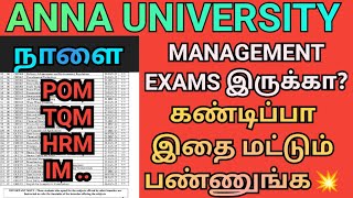 Anna University Management Exams High Marks Strategy Tips 💪 \u0026 Tricks💡| Engineering Tomorrow Exam |AU