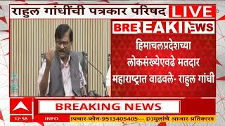 Sanjay Raut Delhi PC : 39 लाख मतं कुठे गेली? आता ती बिहारमध्ये जातील- संजय राऊत