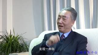 【美極客】 李教授講述肽的各種好處【美極客小分子肽】