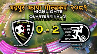 EXTENDED HIGHLIGHTS: New Road Team vs Kawran BPS Bangladesh । Bhadrapur Jhapa Gold Cup #highlights