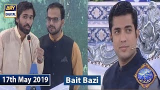 Shan e Iftar  Segment  Shan e Sukhan - Bait Bazi - 17th May 2019