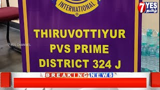 பன்னாட்டு லயன்ஸ் 324 J மாவட்டத்தின் திருவொற்றியூர் கிழக்கு லயன்ஸ் சங்கத்தின் MJF Ln Dr.PV.சுப்பிரமணி