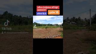 Land For Sale In Gampaha District