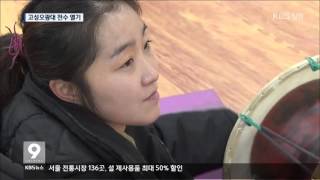 [주요 뉴스] KBS뉴스9 경남 – 고성오광대 매력에 '빠져 봅시다'(2016.01.21.목)