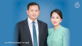 ប្រវត្តិ​សង្ខេប​ស្រ្តីទី១ អ្នកស្រី ពេជ ចន្ទមុន្នី ភរិយា​នាយករដ្ឋមន្ត្រី ហ៊ុន ម៉ាណែត