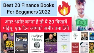 Best 20 Personal Finance Books Everyone Must Read in 2022 | Best 20 Finance Books to Read in 2022
