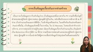 รายงานสหกิจศึกษา