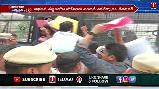 Tribal Students Union Fire on Central Government at Raj Bhavan | Telangana | Tamilisai | TNews