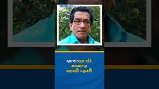 আমরা কাজ করেছি কিন্তু তা ফলাও করে প্রচার করিনি : নিপুণ #nipun #news #jaijaidin