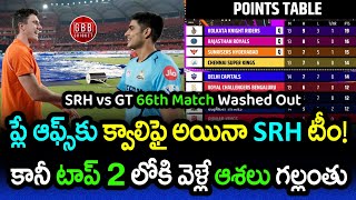 SRH Qualified To IPL 2024 Playoffs Officially But Their Top 2 Chances Decreased | GBB Cricket