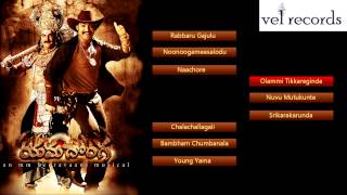 Yamadonga | Telugu Movie Full Songs | Jukebox - Vel Records